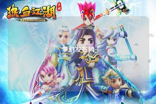 梦幻发布网